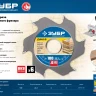 ЗУБР ДФЛ6, 100 х 22 мм, 6 резцов, дисковая фреза для ламельного фрезера, Профессионал (36970-100) купить в Нижневартовске