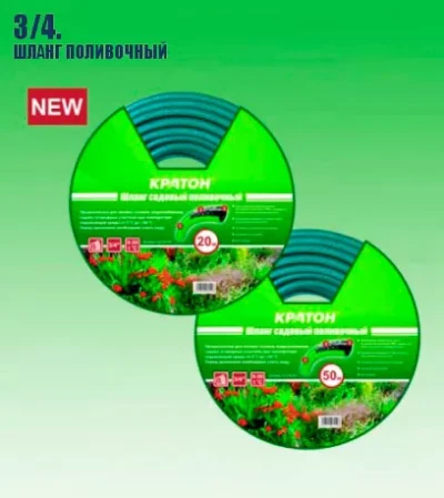 Шланг поливочный Кратон 3/4", 50 м 5 01 06 021