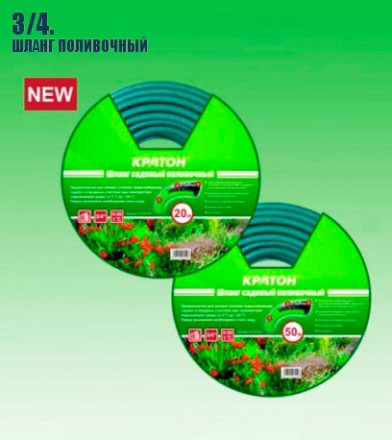 Шланг поливочный Кратон 3/4&quot;, 50 м 5 01 06 021 купить в Нижневартовске