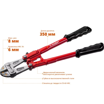 ЗУБР 350 мм, болторез (23313-035) купить в Нижневартовске