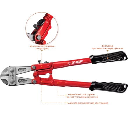 ЗУБР 350 мм, болторез (23313-035) купить в Нижневартовске