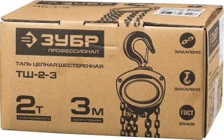 Таль цепная &quot;ТШ-2-3&quot; шестеренная, ЗУБР Профессионал 43081-2, 2т / 3м 43081-2_z01 купить в Нижневартовске