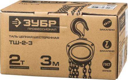 Таль цепная "ТШ-2-3" шестеренная, ЗУБР Профессионал 43081-2, 2т / 3м 43081-2_z01 купить в Нижневартовске