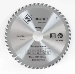 Диск пильный ф190х20 z48 дерево Энкор 48546