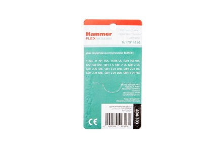 Щетки угольные HAMMER Щетки угольные (2 шт.) для BOSCH (1617014134) A.S. купить в Нижневартовске