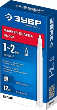 ЗУБР МК-200 белый, 1 мм маркер-краска (06326-8) купить в Нижневартовске