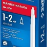ЗУБР МК-200 белый, 1 мм маркер-краска (06326-8) купить в Нижневартовске