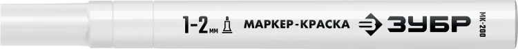 ЗУБР МК-200 белый, 1 мм маркер-краска (06326-8) купить в Нижневартовске