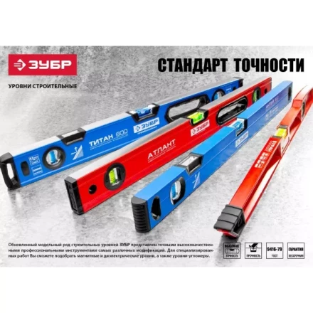 Уровень ЗУБР "ПРОФЕССИОНАЛ" "АНТЕЙ" с перископом, фрезерованная базовая поверхность, 2 цельные противоударные ампулы, 80см 34586-080_z01 купить в Нижневартовске