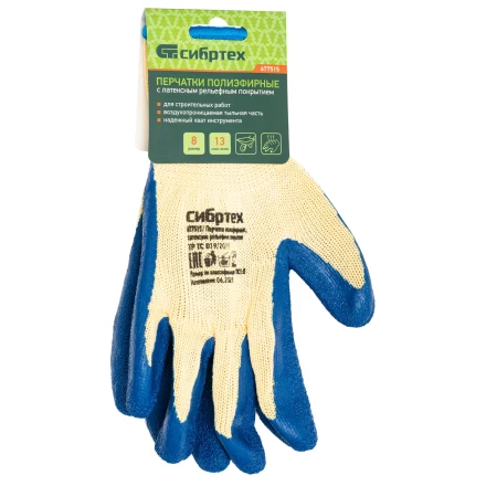 Перчатки трикотажные, полиэфирные, латексное рельефное покрытие, размер 8// Сибртех 677515 купить в Нижневартовске