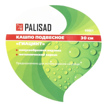 Кашпо подвесное Palisad Гиацинт, конус D 30 см, 69061 купить в Нижневартовске
