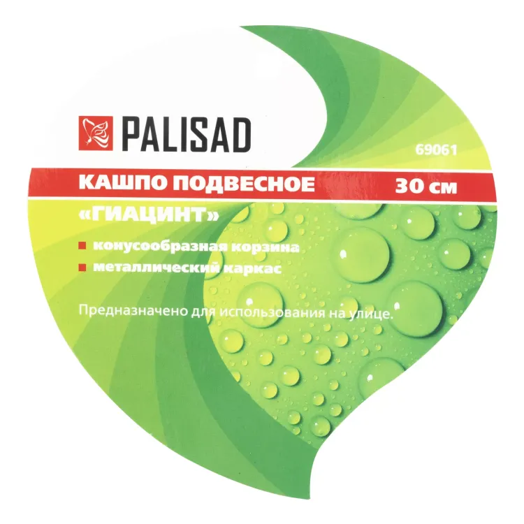 Кашпо подвесное Palisad Гиацинт, конус D 30 см, 69061 купить в Нижневартовске