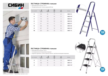 Лестница-стремянка СИБИН стальная, 7 ступеней, 145 см 38803-07 купить в Нижневартовске