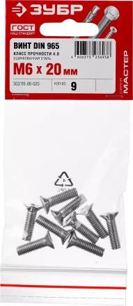Винт DIN 965, M6 x 20 мм, 9 шт, кл. пр. 4.8, оцинкованный, ЗУБР 303116-06-020 купить в Нижневартовске