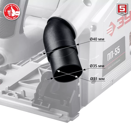 Пила циркулярная погружная ПП-55 серия МАСТЕР купить в Нижневартовске