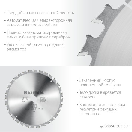 Диск пильный FAST, повышенный ресурс 36950-305-30 купить в Нижневартовске