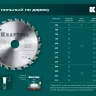 Диск пильный FAST, повышенный ресурс 36950-305-30 купить в Нижневартовске