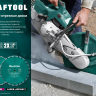 Диски алмазные отрезные для бетонорезов и швонарезчиков ASPHALT 36687-300 купить в Нижневартовске