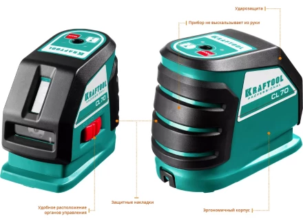 Нивелиры лазерные CL-70, 360 град, 20/70м, IP54 34660-3 купить в Нижневартовске