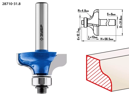 Фрезы кромочные калевочные №8 с подшипником 127мм серия ПРОФЕССИОНАЛ купить в Нижневартовске