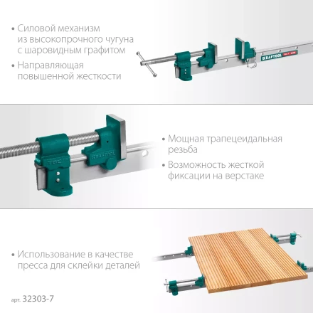 Струбцина с Т-образным профилем KRAFTOOL 32303-7 купить в Нижневартовске