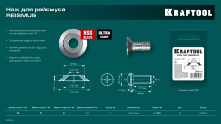 Разметочный рейсмус 34291-S купить в Нижневартовске