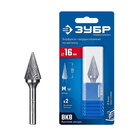 Зубр Твердосплавная борфреза M - конус с острым углом, 16 х 25 мм, угол 30° (28811-16-25) купить в Нижневартовске