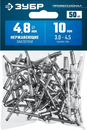 Заклепки нержавеющие пакет серия ПРОФЕССИОНАЛ серия ПРОФЕССИОНАЛ купить в Нижневартовске