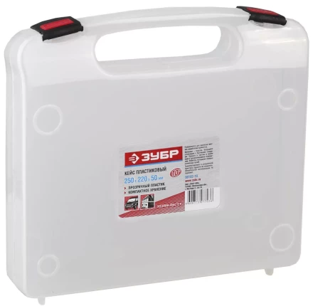 Органайзер ЗУБР "МАСТЕР" пластмассовый для мелкого инструмента, 25х22х5см 38102-10 купить в Нижневартовске