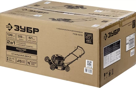 Газонокосилка бензиновая ГКБ-510 серия МАСТЕР купить в Нижневартовске