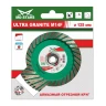 Диск алмазный TURBO ULTRA GRANITE M14F SKYWER 125*3,0*10*22,23 mm купить в Нижневартовске