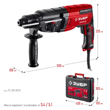 ЗУБР 28 мм, 850 Вт, перфоратор SDS Plus (П-28-850) купить в Нижневартовске