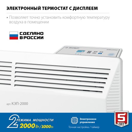 ЗУБР ПРО серия 2 кВт, электрический конвектор, Профессионал (КЭП-2000) купить в Нижневартовске