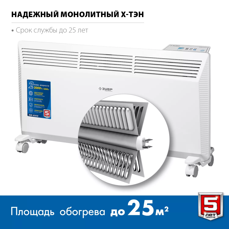 ЗУБР ПРО серия 2 кВт, электрический конвектор, Профессионал (КЭП-2000) купить в Нижневартовске