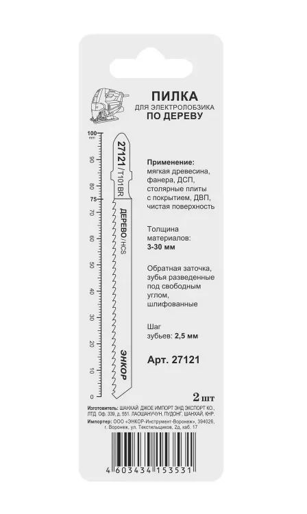 Пилка для электролобзика T101 BR 2 шт. 27121 купить в Нижневартовске