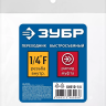 ЗУБР 1/4F - рапид муфта, переходник, Профессионал (64910-1/4) купить в Нижневартовске