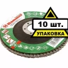 Круг Лепестковый Торцевой (КЛТ) HAMMER КЛТ 1 Ф115х22 Р60 213-002 купить в Нижневартовске