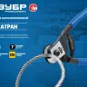ЗУБР КАТРАН, 200 мм, цельнокованый тросорез, Профессионал (23346) купить в Нижневартовске
