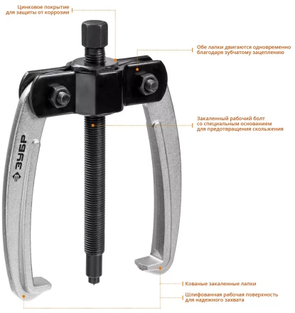 ЗУБР d 50 - 200 мм, шарнирный двухзахватный съемник с серповидными захватами, Профессионал (43322-160) купить в Нижневартовске