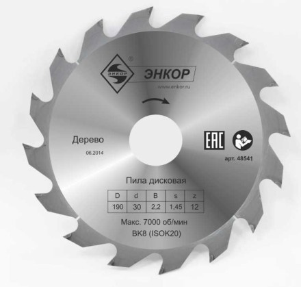 Диск пильный  ф190х30 z12 дерево Энкор 48541 купить в Нижневартовске