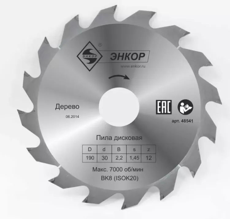 Диск пильный  ф190х30 z12 дерево Энкор 48541 купить в Нижневартовске