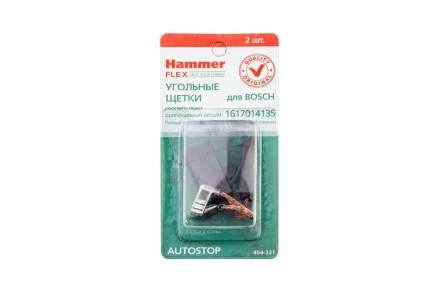 Щетки угольные HAMMER 404-321 Щетки угольные (2 шт.) для Bosch (1617014135) AUTOSTOP купить в Нижневартовске