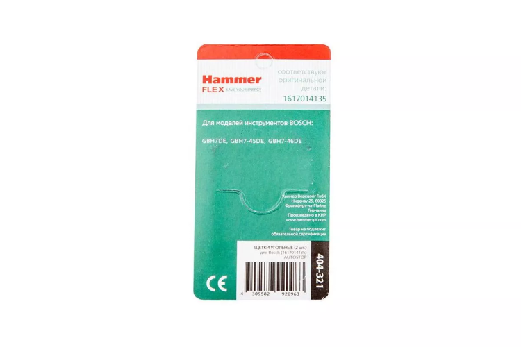 Щетки угольные HAMMER 404-321 Щетки угольные (2 шт.) для Bosch (1617014135) AUTOSTOP купить в Нижневартовске