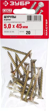 Шурупы ЗУБР "МАСТЕР" по дереву желтопассивированные, 5.0x45мм, 20шт 300396-50-045 купить в Нижневартовске