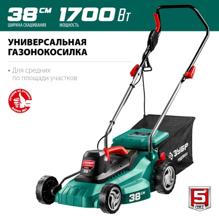 ЗУБР 1700 Вт, ш/с 38 см, сетевая газонокосилка (ГСЦ-38-1700) купить в Нижневартовске