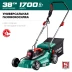 ЗУБР 1700 Вт, ш/с 38 см, сетевая газонокосилка (ГСЦ-38-1700) купить в Нижневартовске