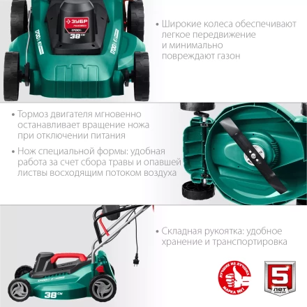 ЗУБР 1700 Вт, ш/с 38 см, сетевая газонокосилка (ГСЦ-38-1700) купить в Нижневартовске