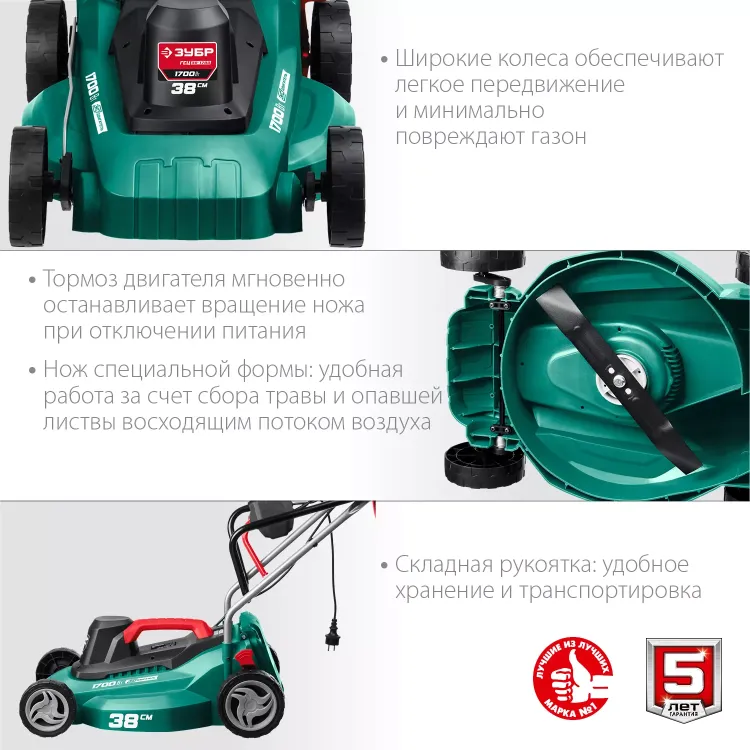 ЗУБР 1700 Вт, ш/с 38 см, сетевая газонокосилка (ГСЦ-38-1700) купить в Нижневартовске