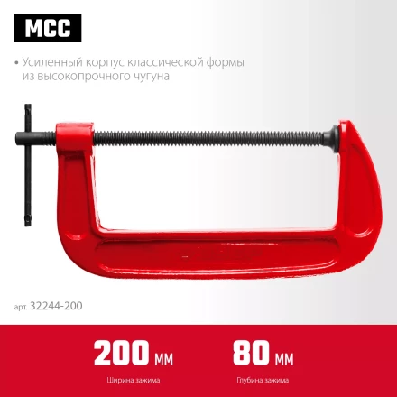 ЗУБР МСС-200, 200 мм, чугунная струбцина (32244-200) купить в Нижневартовске