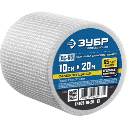 ЗУБР. Сетка армировочная стеклотканевая, самоклеящаяся, 3х3мм, 10см х 20м 12465-10-20 купить в Нижневартовске